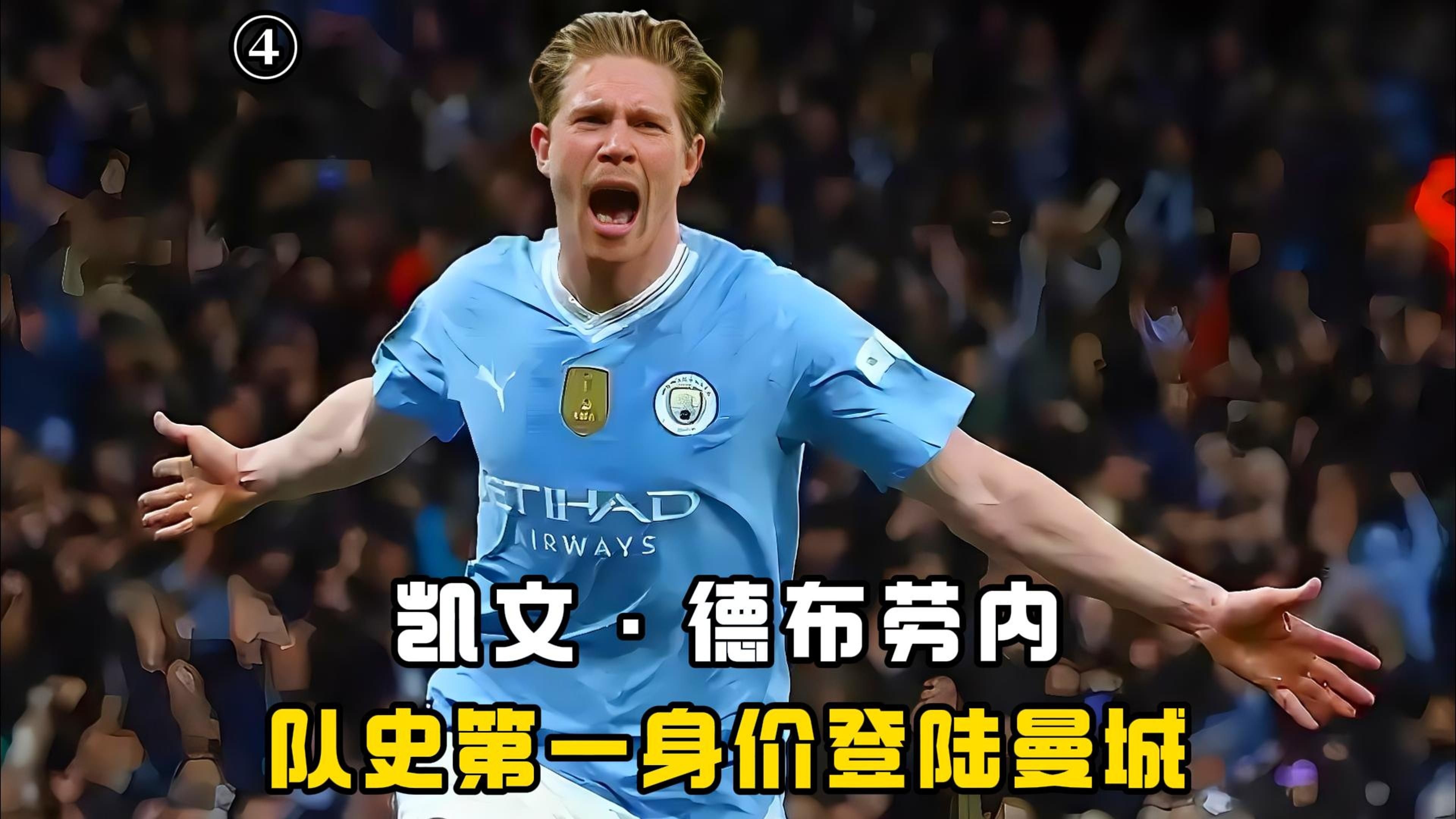 德布劳内关键节点比分优势明显，MAD带队取胜！
